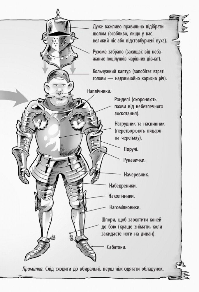 Лицар-дракон. Турнір! Книга 5  - Кайл М'юборн (Ч870009У) - фото 9