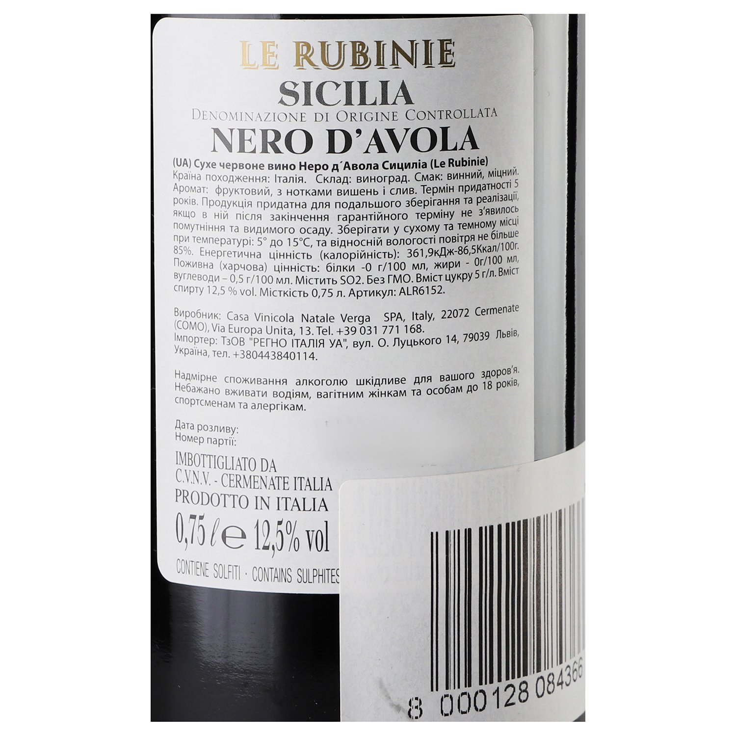 Вино Verga Le Rubinie Nero D'Avola Terre Siciliane IGT, красное, сухое, 12,5%, 0,75 л (АLR13710) - фото 5