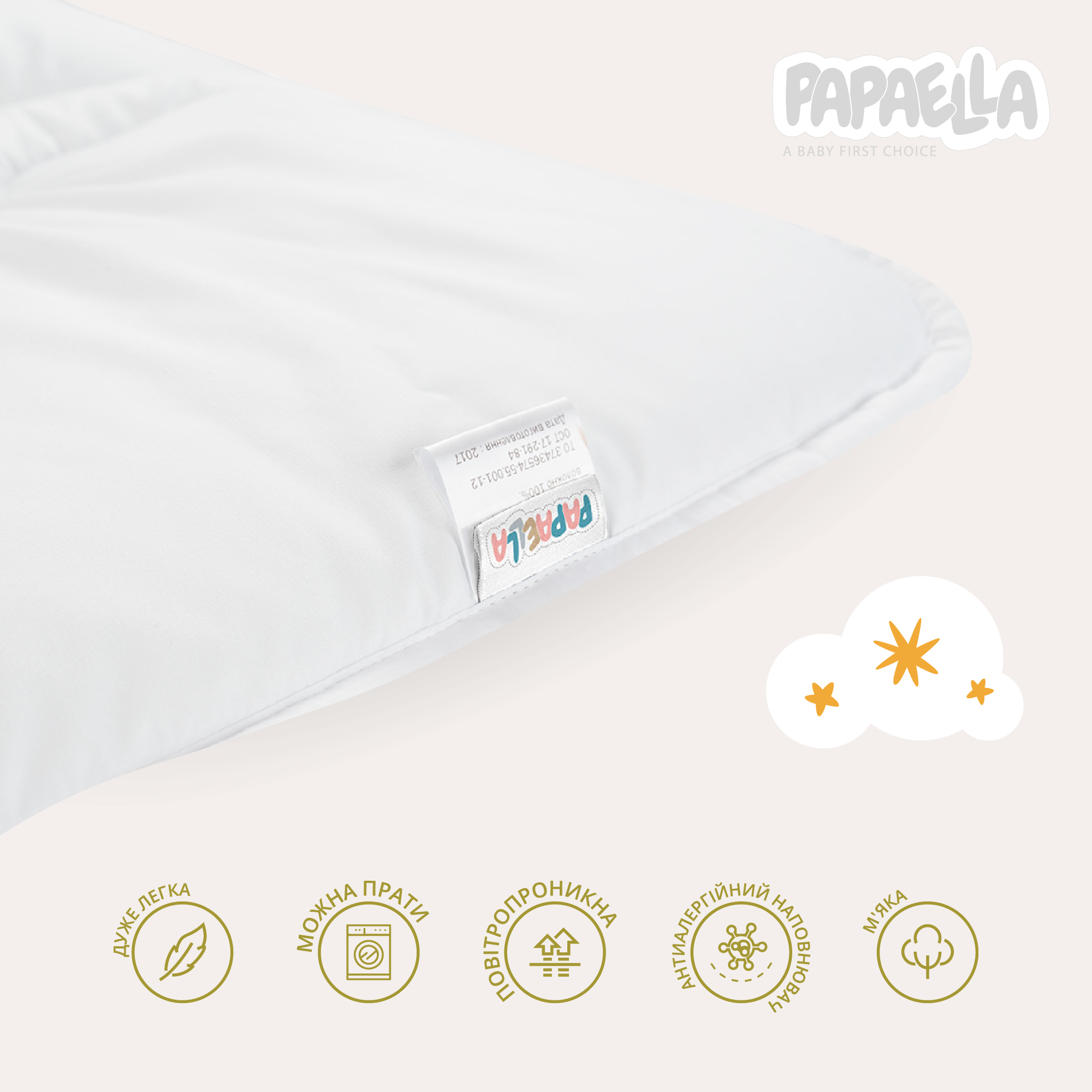 Ковдра в ліжечко Papaella Comfort, 135х100 см (8-08723) - фото 4