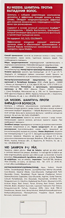 Шампунь проти випадання волосся Meddis Hair Loss Program Energizing Shampoo 200 мл - фото 3