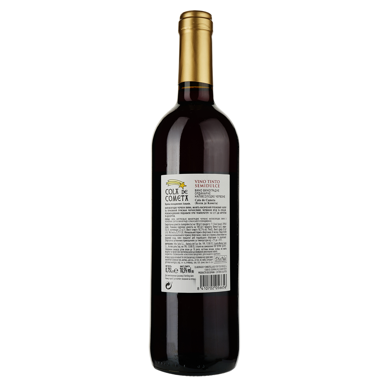 Вино Cola De Cometa, красное, полусладкое, 10,5%, 0,75 л - фото 2
