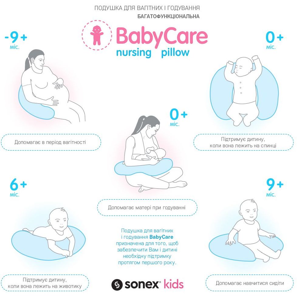 Подушка для годування Sonex BabyCare бежева (SO102144) - фото 3