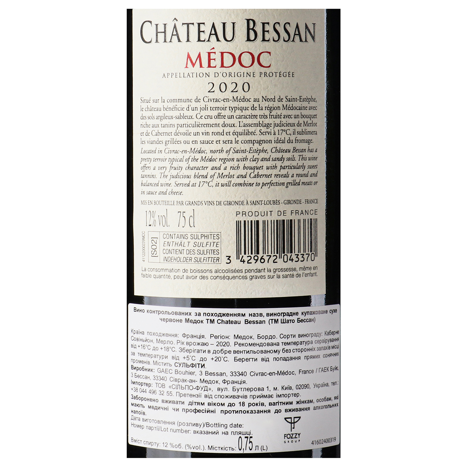 Вино Chateau Bessan Medoc, красное, сухое, 0,75 л, 12% (380863) - фото 5