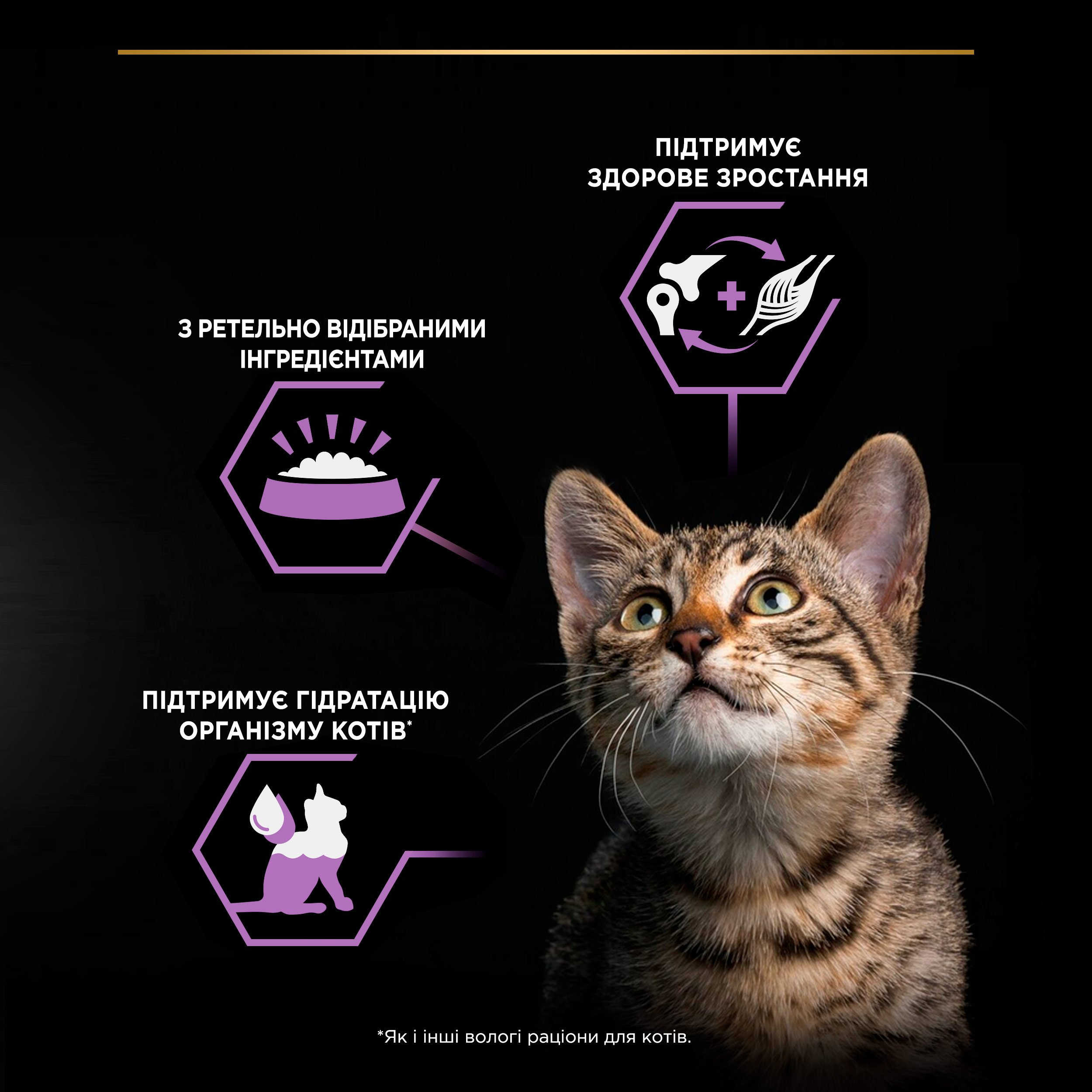Вологий корм Purina Pro Plan Kitten Healthy Start для кошенят мус з куркою 85 г (12458617) - фото 7