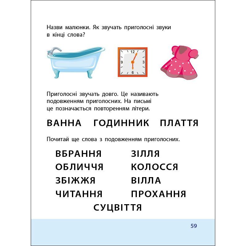 Тренувальний зошит АРТ 7 кроків до розвитку Навички читання 1 клас 19716 - фото 5