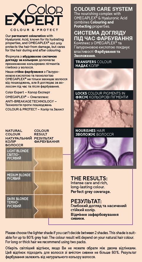 Крем-фарба для волосся Schwarzkopf Color Expert, з гіалуроновою кислотою, відтінок 9-0 (Натуральний Блонд), 142,5 мл - фото 4