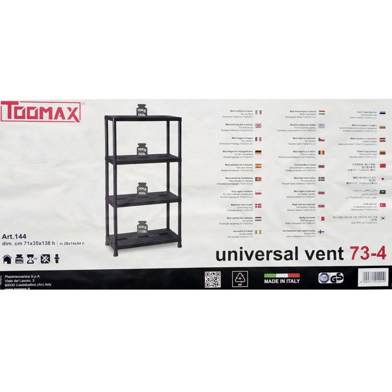 Стеллаж Toomax Universal Vent 73-4 на 4 полки 71х35х138 см черный (00-00005138) - фото 5