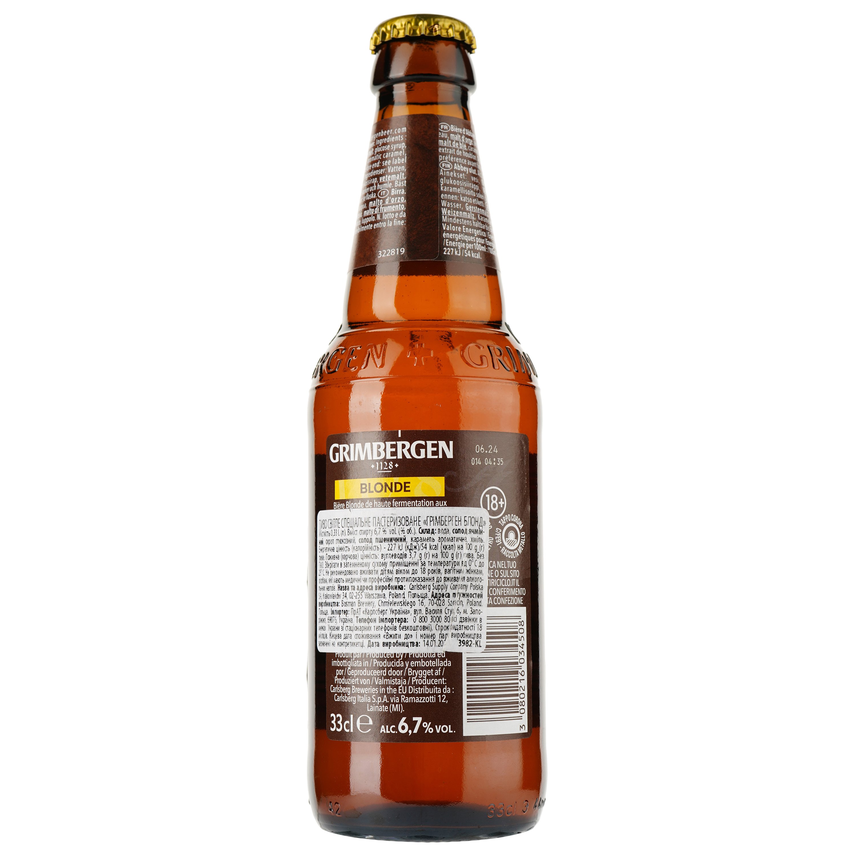 Пиво Grimbergen Blonde, светлое, фильтрованное, 6,7%, 0,33 л (520061) - фото 2