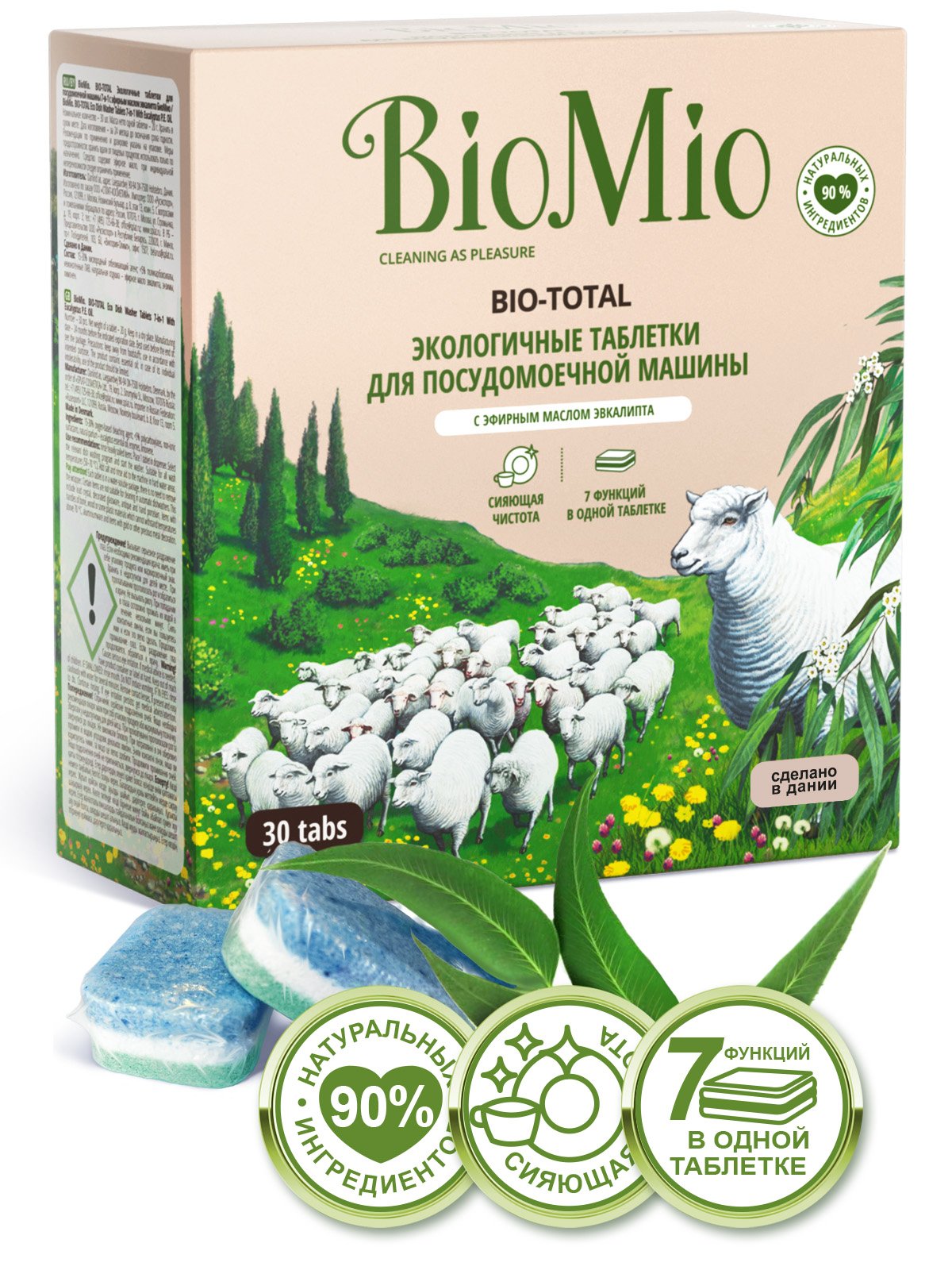 Таблетки для мытья посуды в посудомоечных машинах BioMio Bio-Total 7 в 1 с маслом эвкалипта, 30 шт. - фото 2
