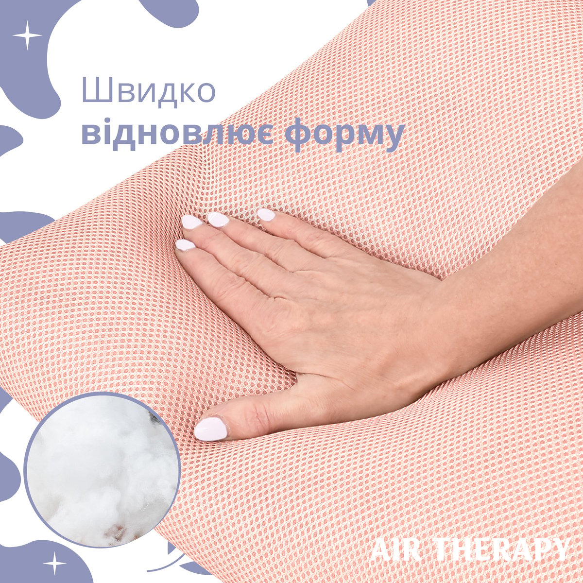 Подушка антиалергенна Sei Design Air Therapy, 70х50 см, 2 шт. пудровий (8-33064 пудра) - фото 4