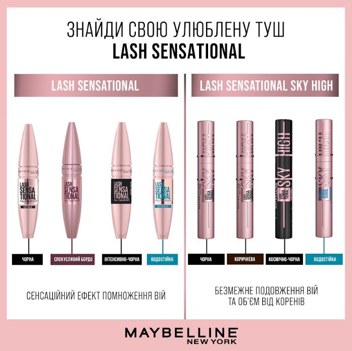 Туш для вій Maybelline New York Lash Sensational Sky high, для об'єму та подовження, коричнева, 7,2 мл (B3455800) - фото 7