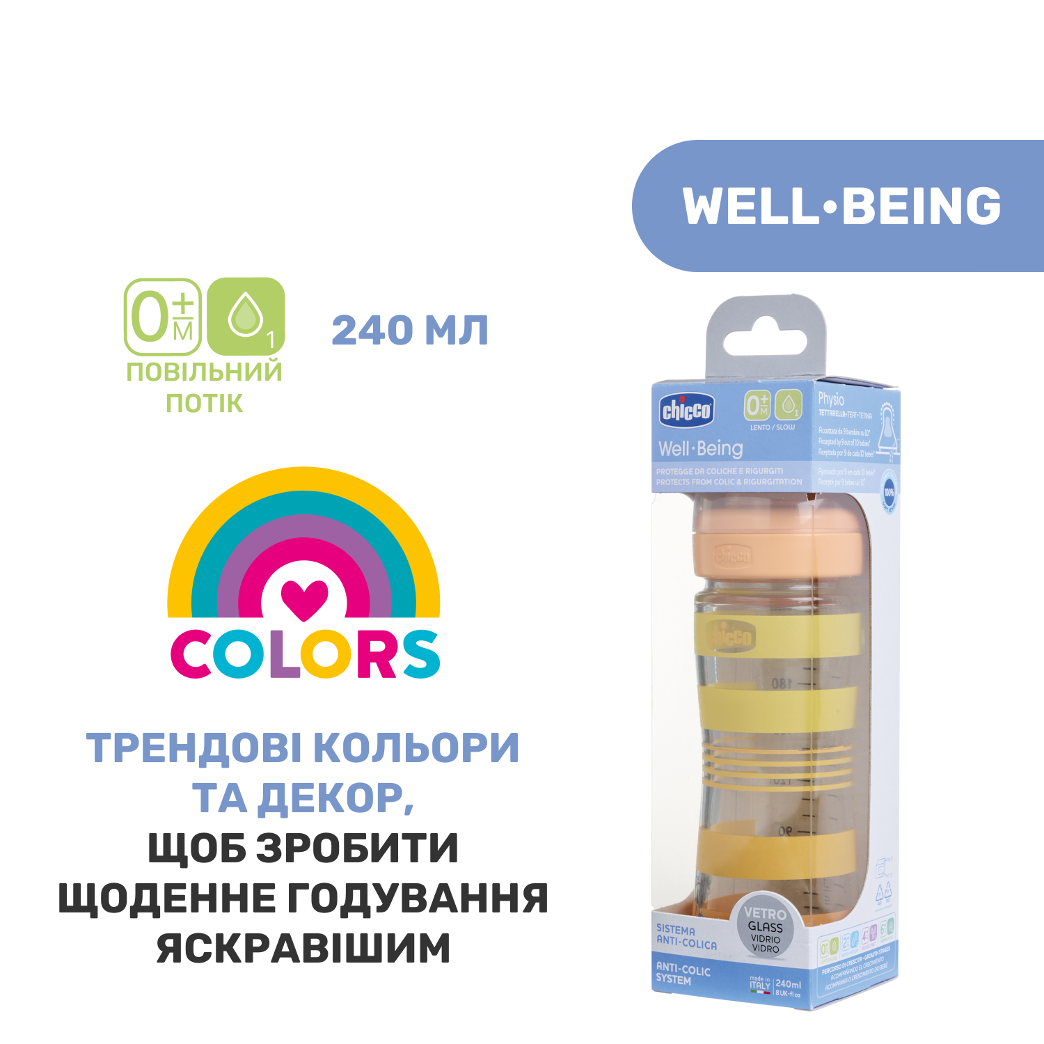 Пляшечка для годування Chicco Well-Being Colors, з силіконовою соскою 0м+, 240 мл, помаранчева (28721.31) - фото 8