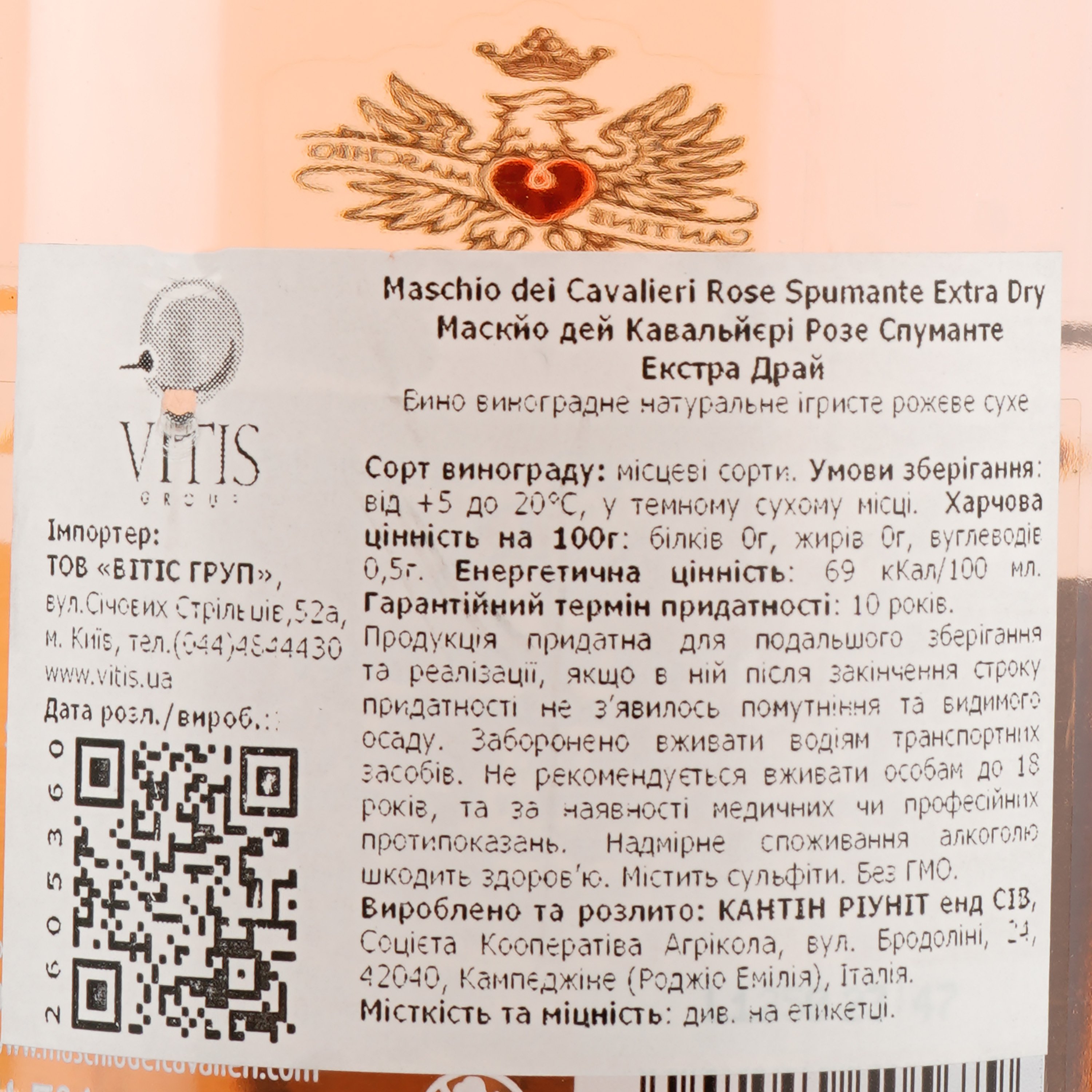 Вино игристое Maschio dei Cavalieri Rose Extra Dry Spumante, розовое, 11,5%, 0,75 л - фото 3