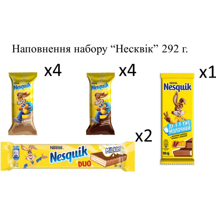 Подарочный набор конфет Nesquik 292 г (938369) - фото 3