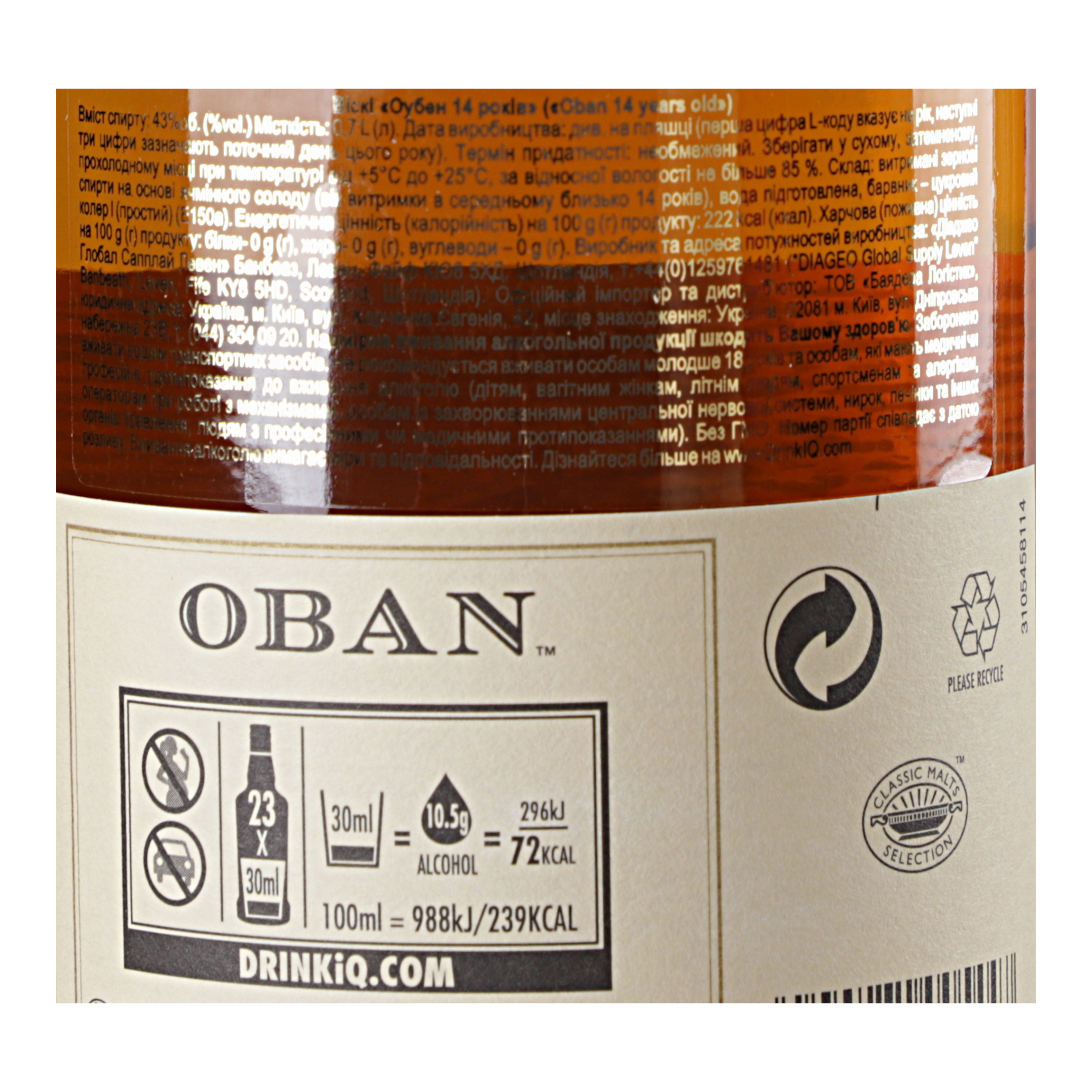 Виски Oban 14 лет выдержки, 43%, 0,7 л (421108) - фото 5