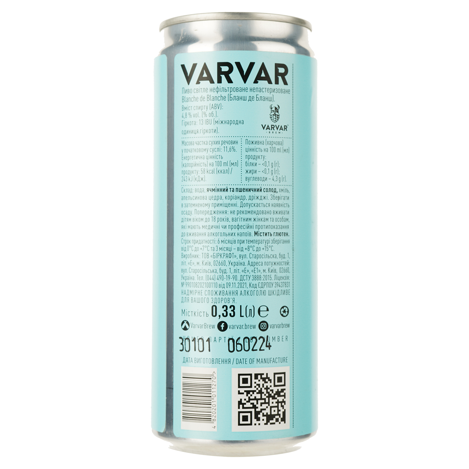 Пиво Varvar Blanche De Blanche Witbier светлое 4.8% 0.33 л - фото 2