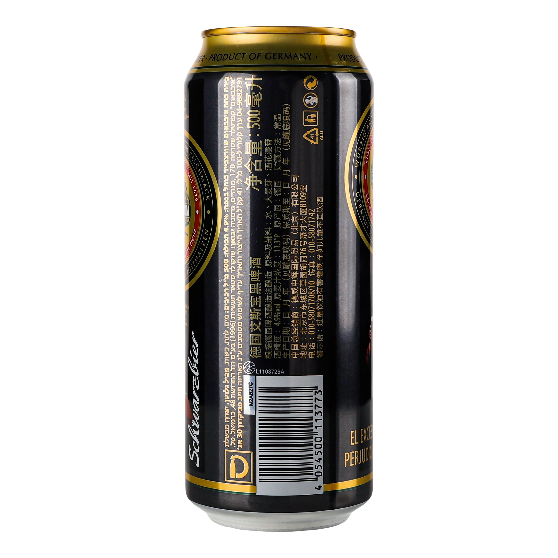 Пиво Eichbaum Premium Schwarzbier темное 4.9% 0.5 л ж/б - фото 3