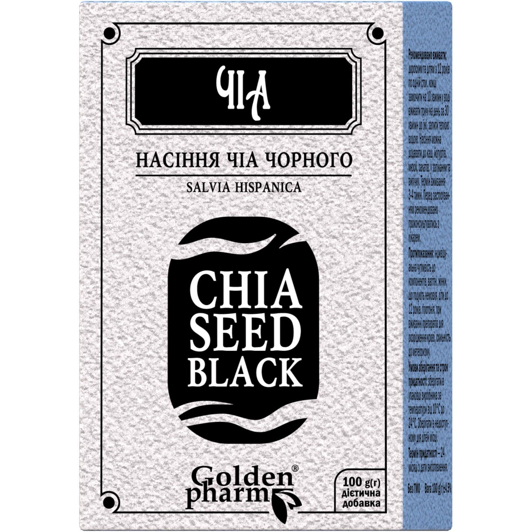 Семена Чиа черные Golden Pharm 100 г - фото 1
