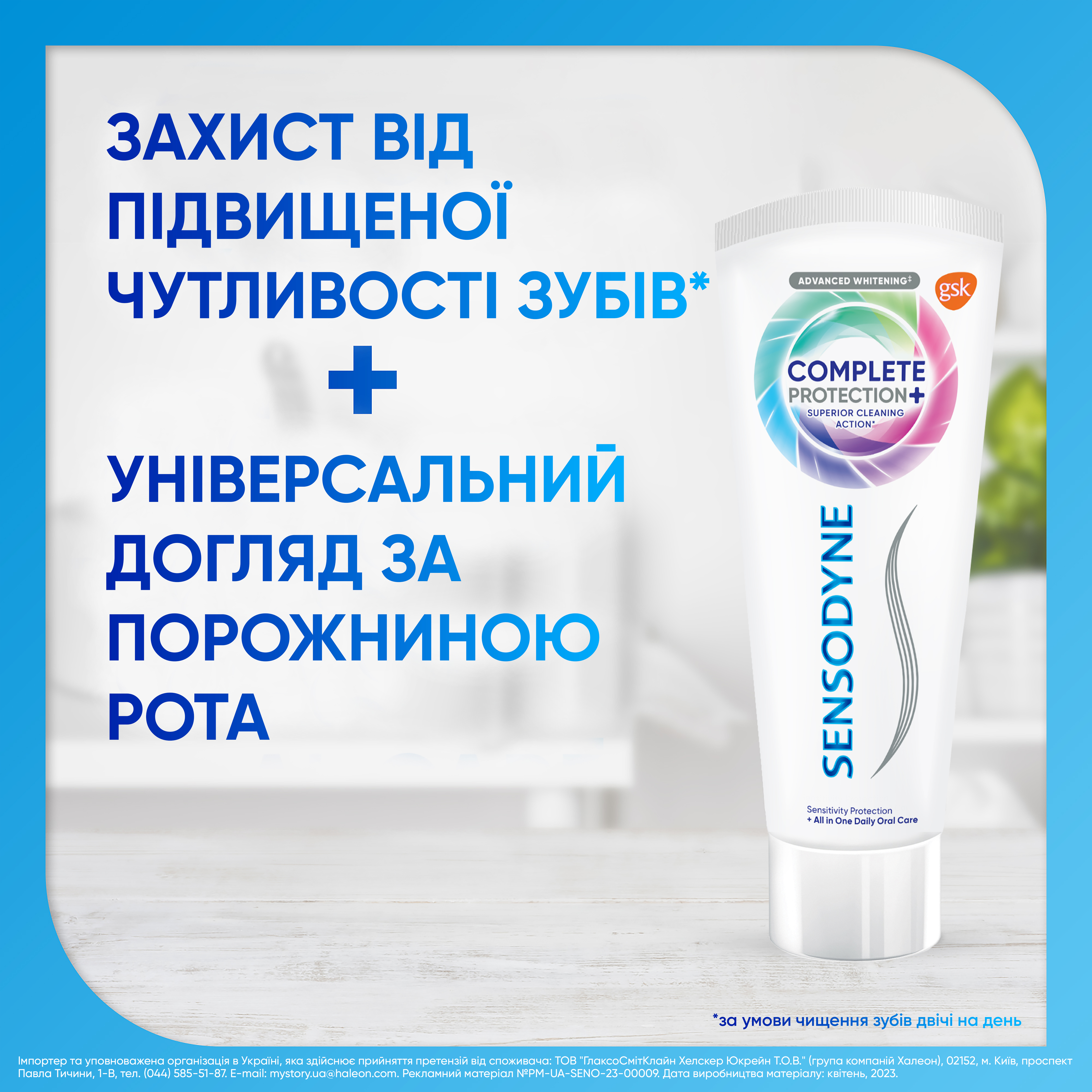 Зубна паста Sensodyne Комплексний захист, 75 мл - фото 3