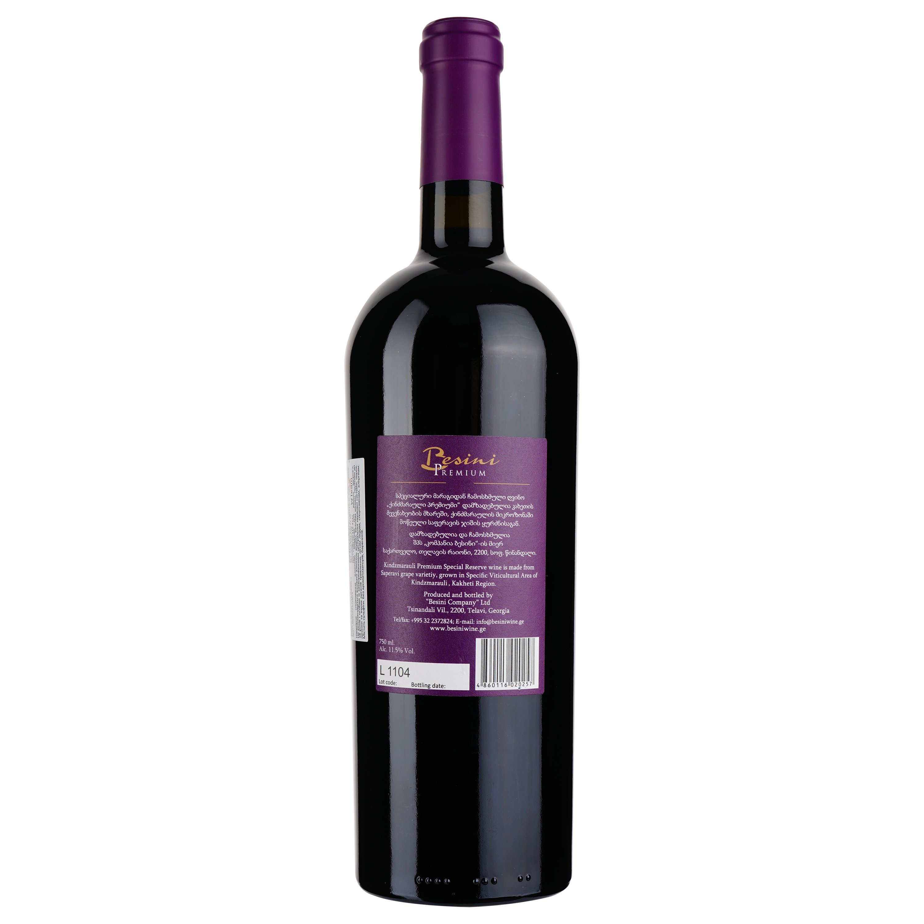 Вино Besini Kindzmarauli Premium, красное, полусладкое, 0,75 л (8000019909896) - фото 2