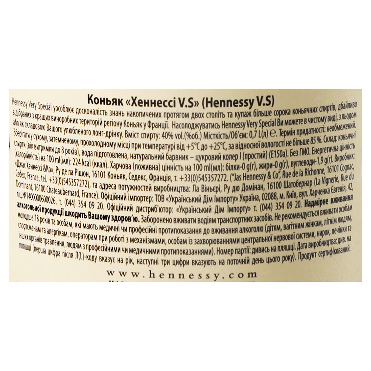 Коньяк Hennessy VS, в коробці, 40%, 0,7 л (1631) - фото 4