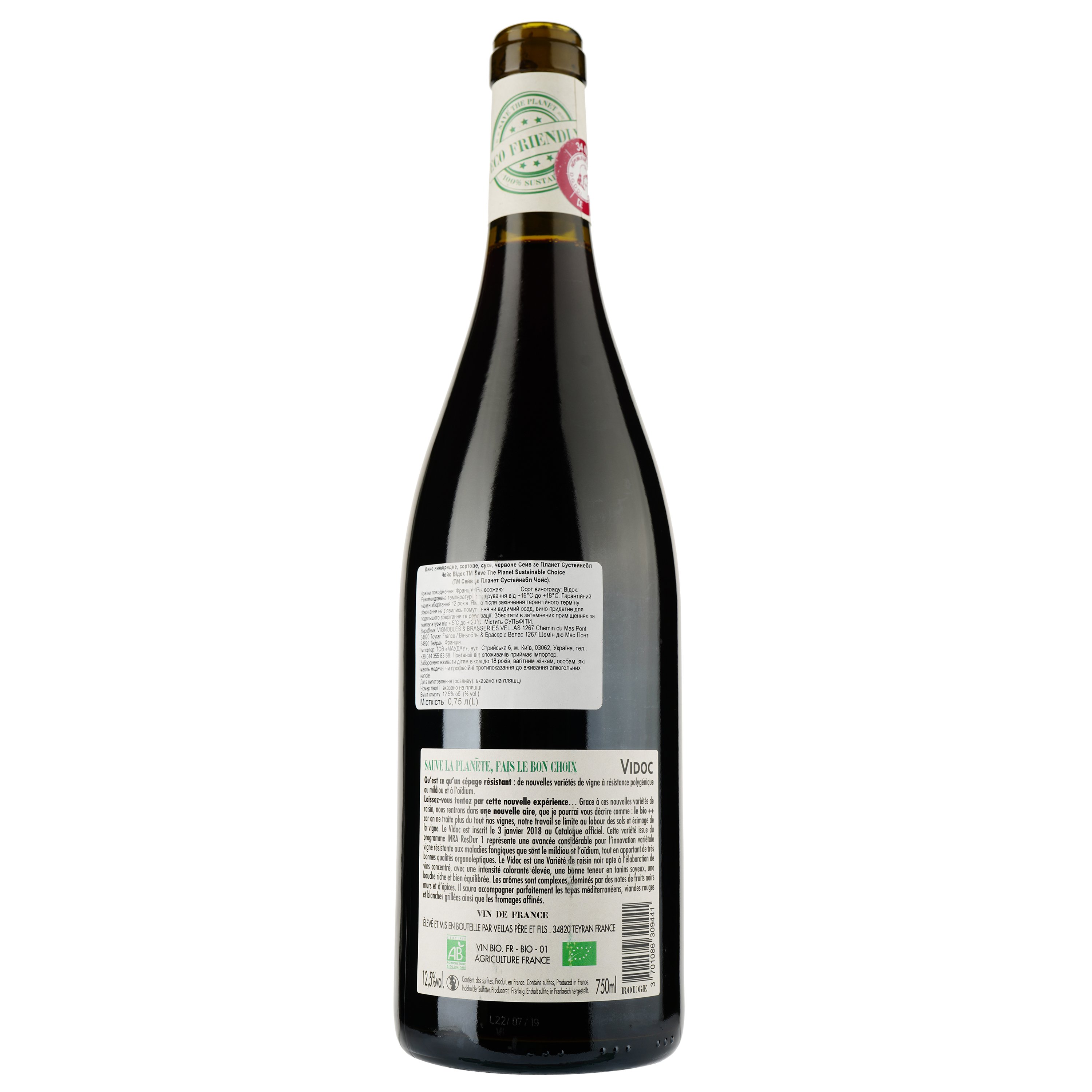 Вино Save The Planet Sustainable Choice Vidoc Vin de France, красное, сухое, 0.75 л - фото 2