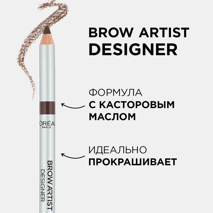 Олівець для брів L’Oréal Paris Brow Artist Designer Dark Brown тон 303, 4 г (A6506100) - фото 4