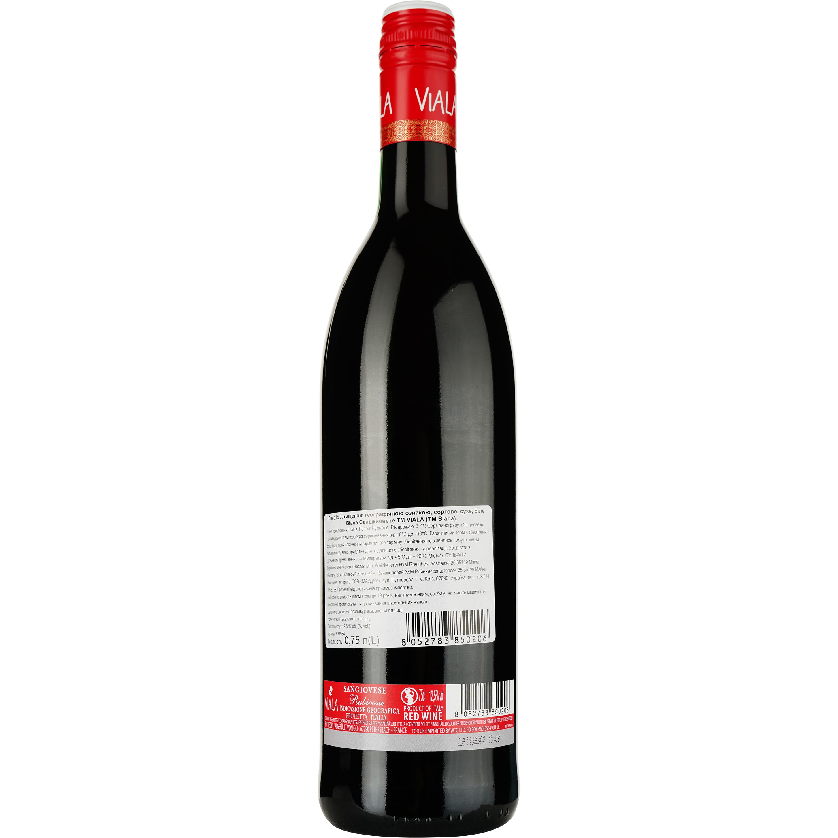 Вино Viala Sangiovese IGP Rubicone 2022 червоне сухе 0.75 л - фото 2