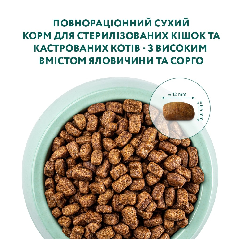 Сухий корм для стерилізованих/кастрованих котів Optimeal, з яловичиною та сорго, 10 кг (B1831401) - фото 3