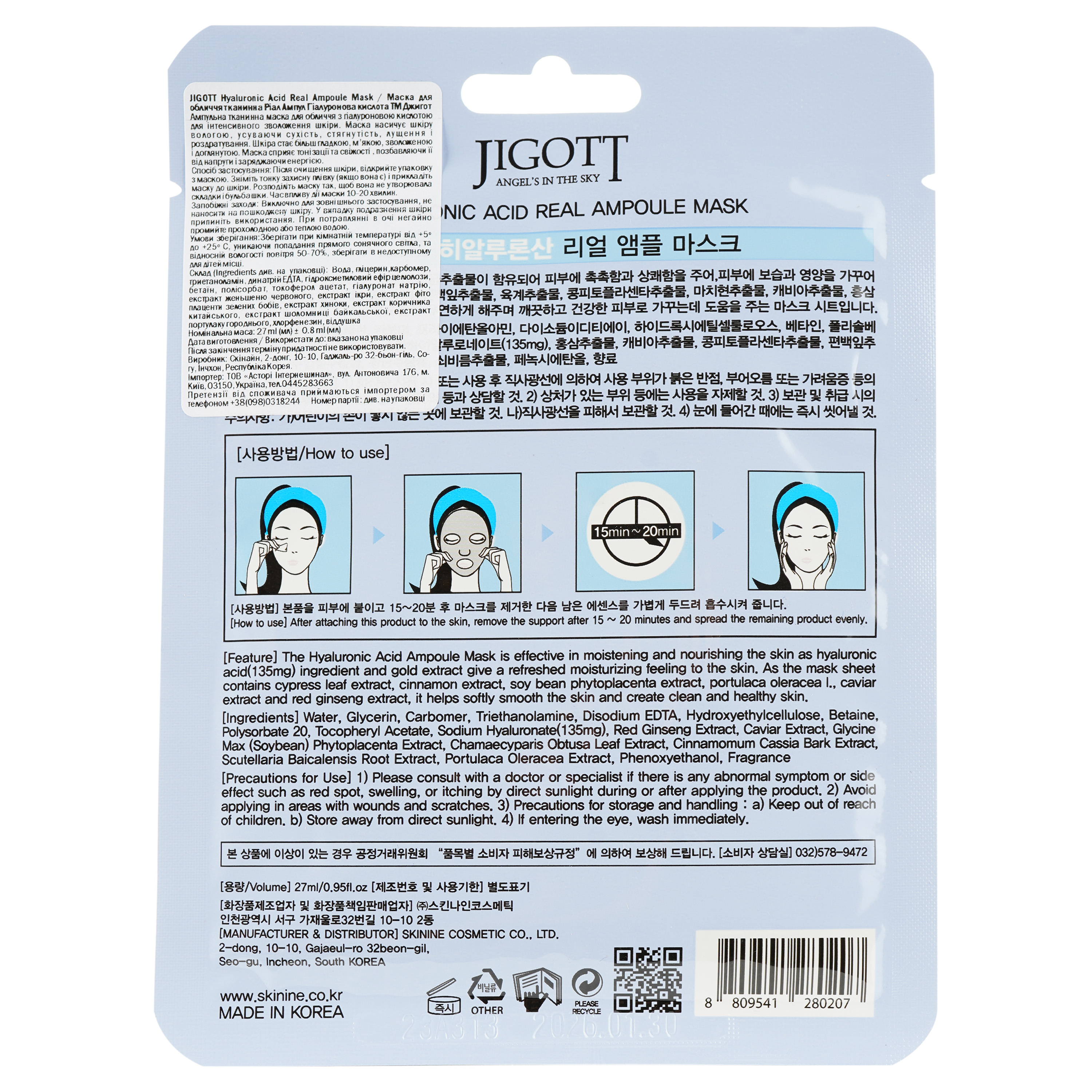 Маска для обличчя Jigott Hyaluronic Acid Real Ampoule Mask 27 мл - фото 2