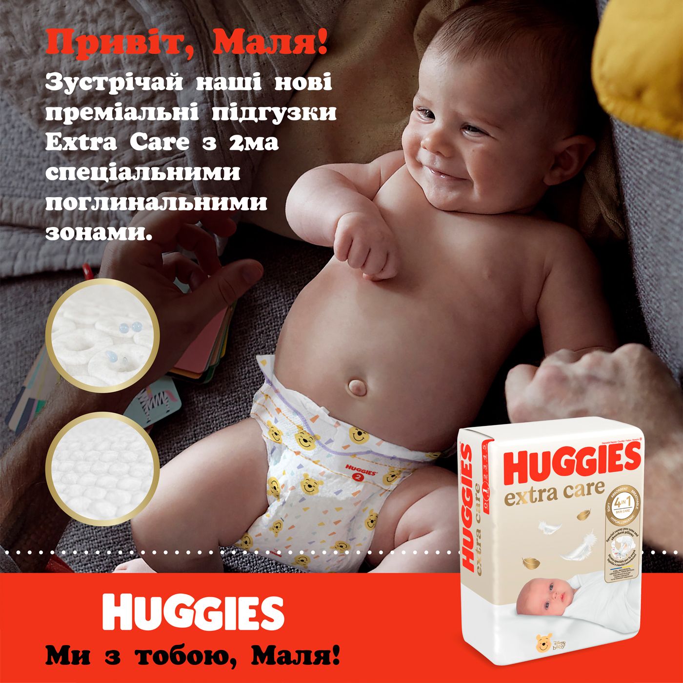 Набор подгузников Huggies Extra Care 2 (3-6 кг), 164 шт. (2 уп. х 82 шт.) - фото 6