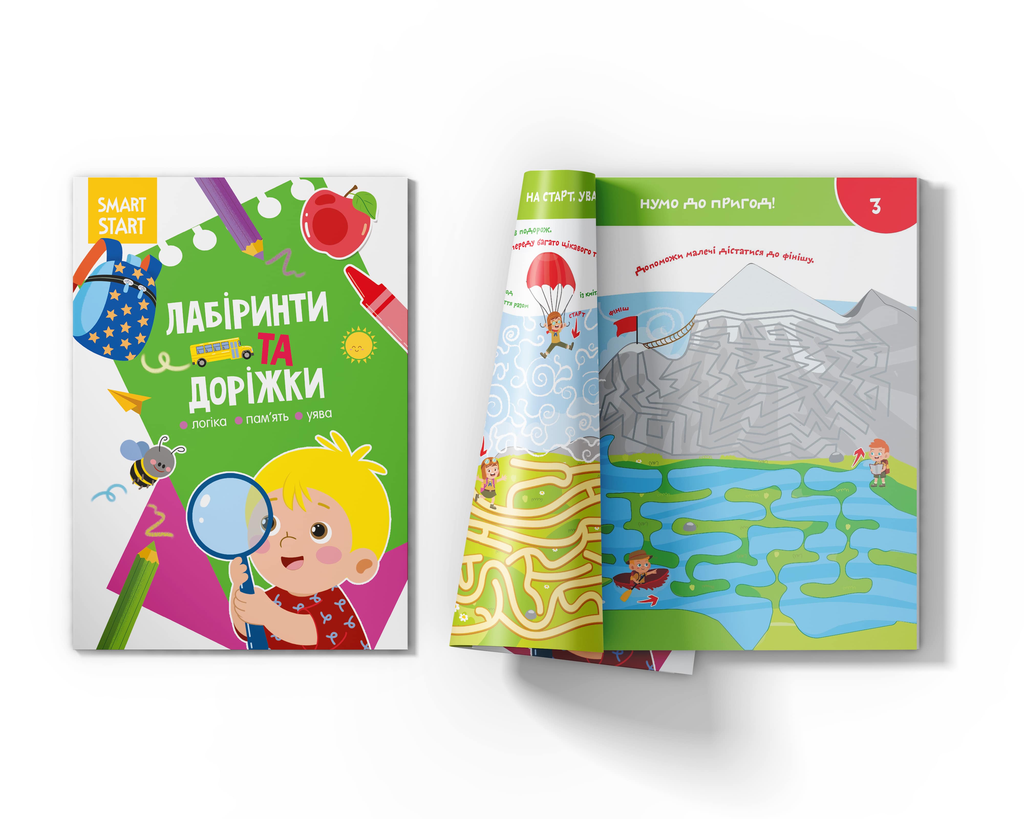 Книга Кристал Бук Smart Start Лабиринты и дорожки Логика, память, воображение (F00028735) - фото 2