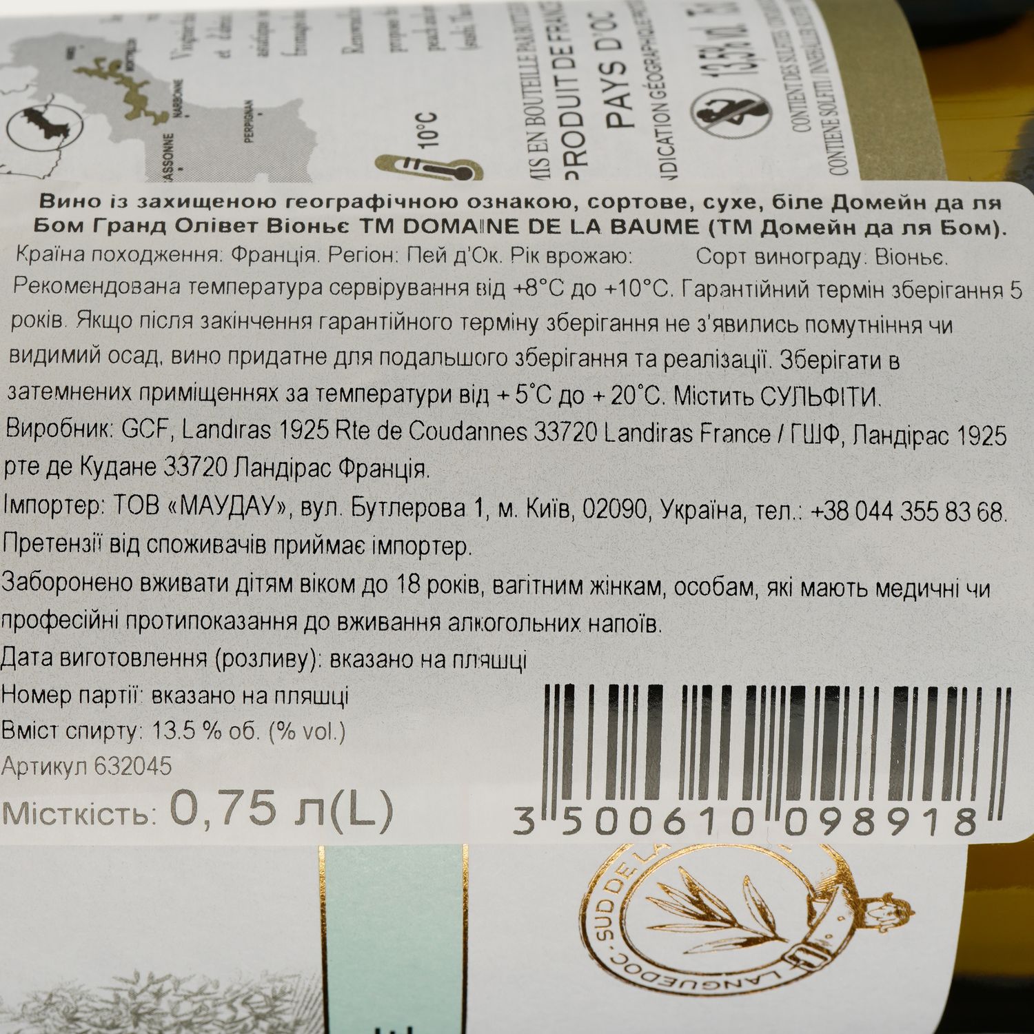 Вино Domaine De La Baume Grande Olivette Viognier IGP Pays d'Oc 2021 белое сухое 0.75 л - фото 3