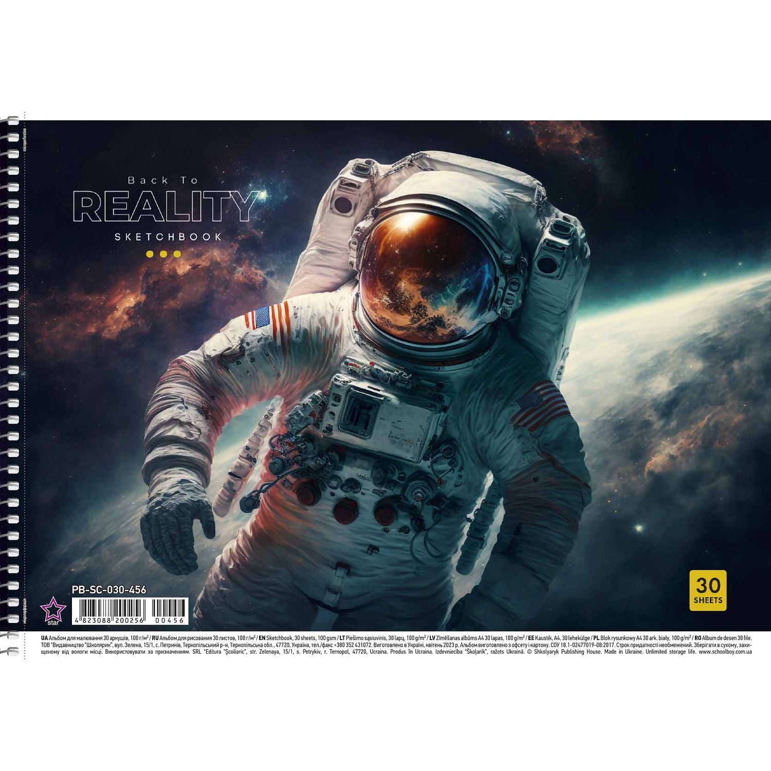 Альбом для малювання Star Космонавт, 30 аркушів (PB-SC-030-456) - фото 1