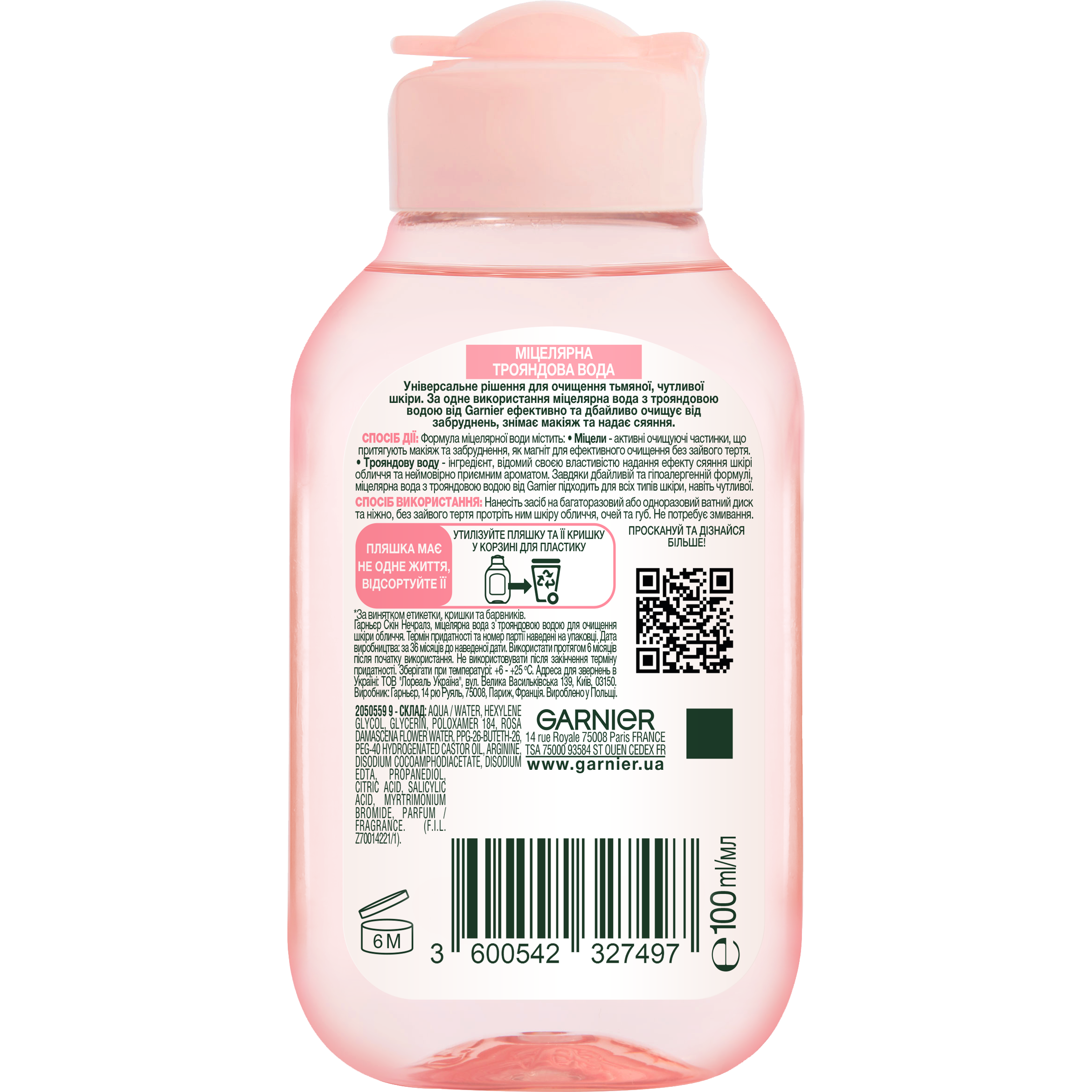 Мицеллярная вода Garnier Skin Naturals с розовой водой, 100 мл (C6392500) - фото 2
