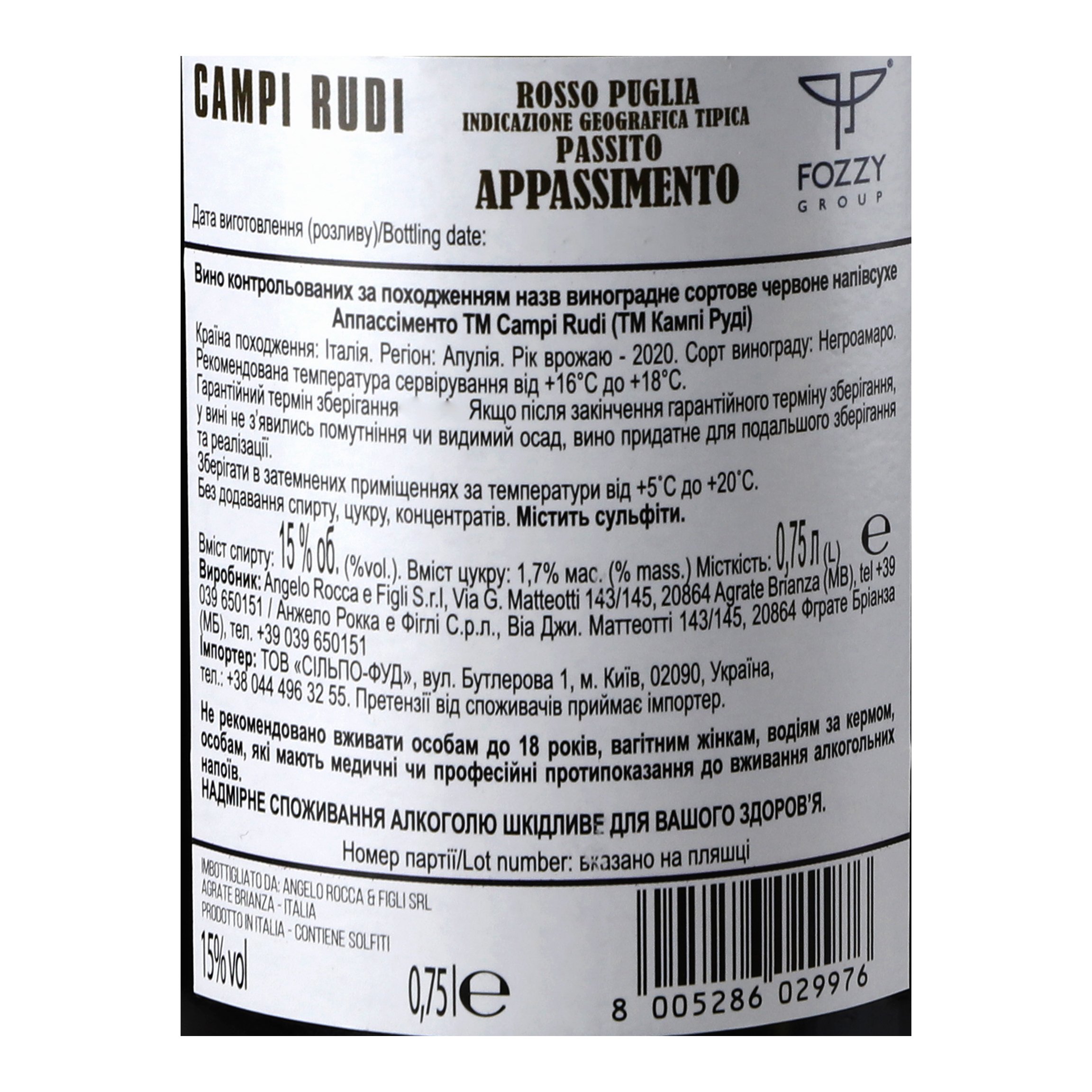 Вино Campi Rudi Rosso Puglia Appassimento, 13%, 0,75 л (880129) - фото 5