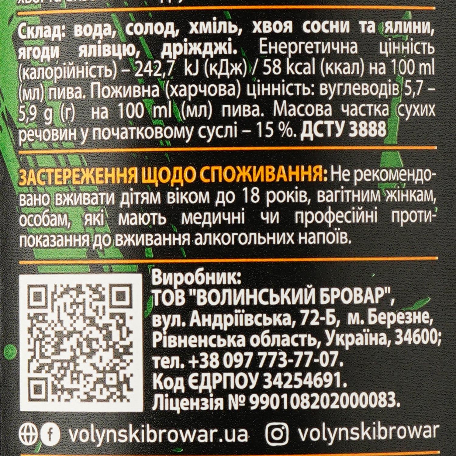 Пиво Volynski Browar Forest IPA, світле, 5,7%, 1 л - фото 3