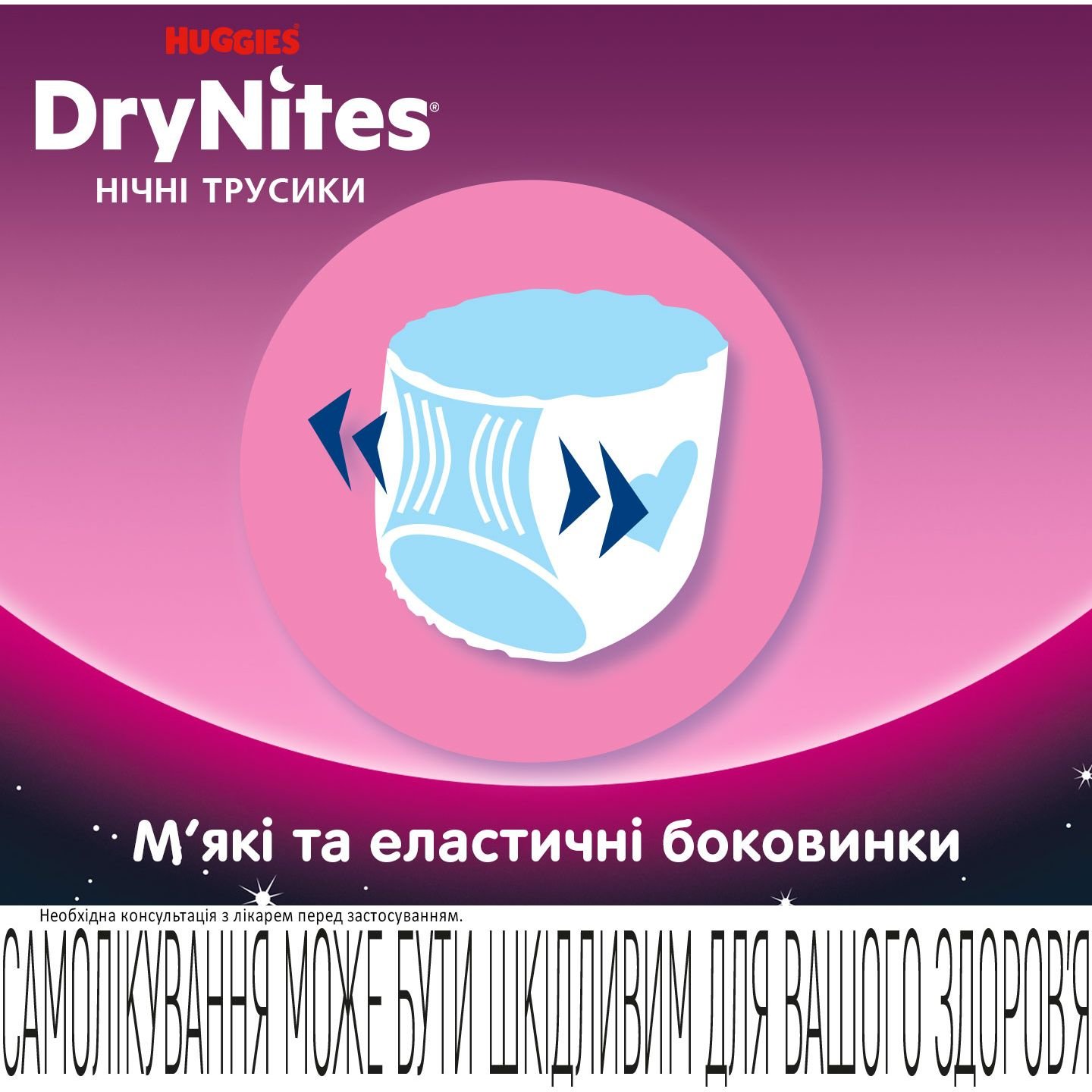 Подгузники-трусики для девочек Huggies DryNites (17-30 кг), 10 шт. - фото 7