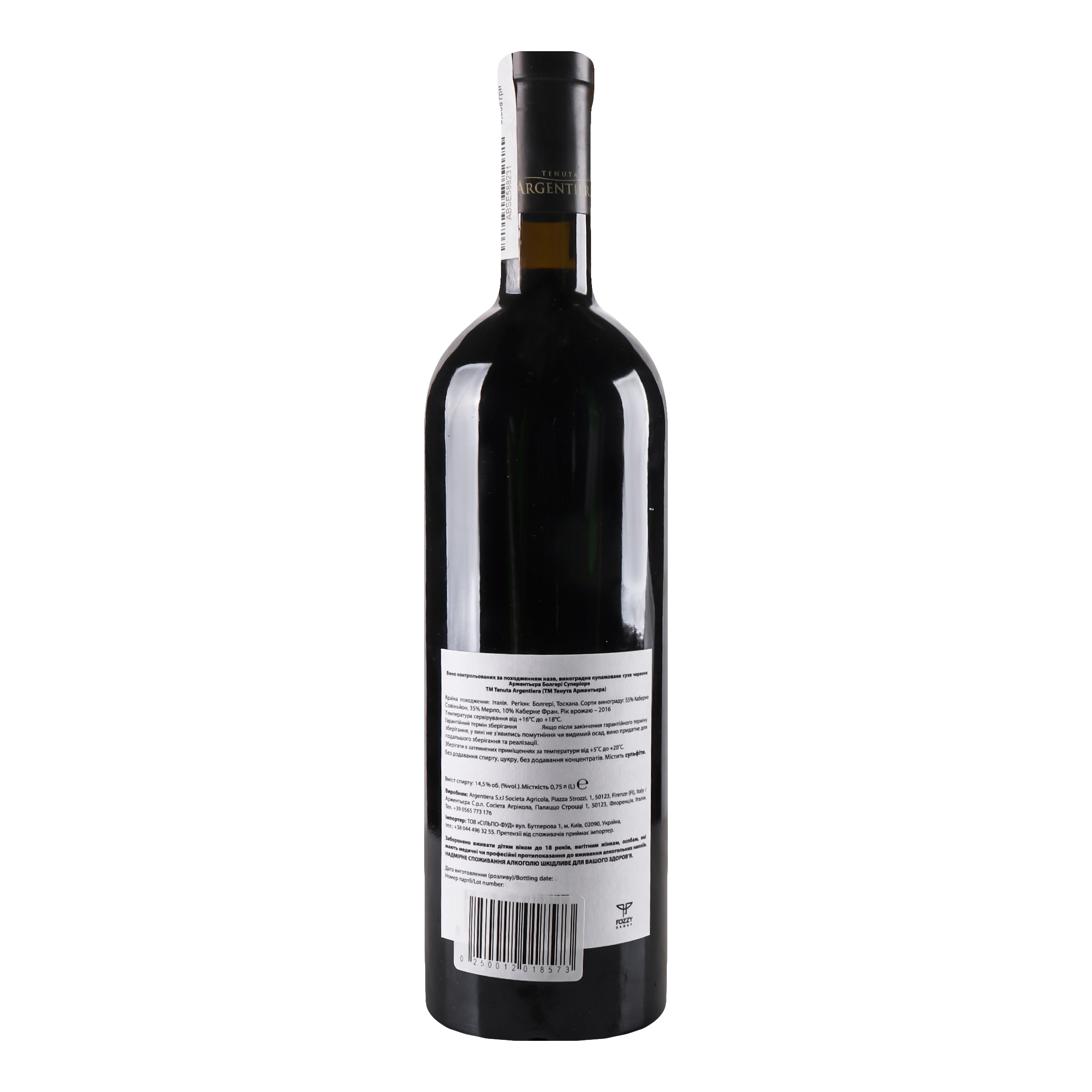 Вино Tenuta Argentiera Argentiera 2016 DOC, красное, сухое, 14,5%, 0,75 л (863283) - фото 2
