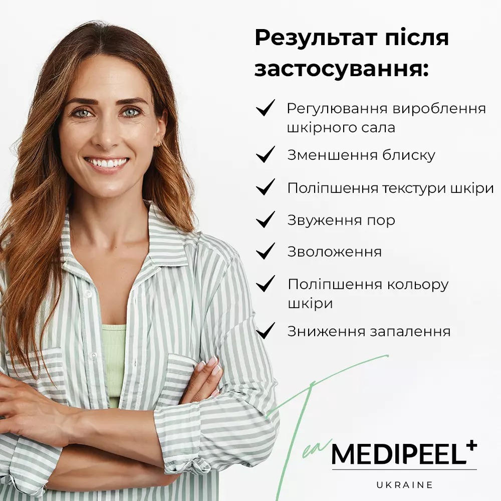 Крем для обличчя Medi-Peel Dutch Tea Balancing Cream заспокійливий з чайним деревом 70 мл - фото 7