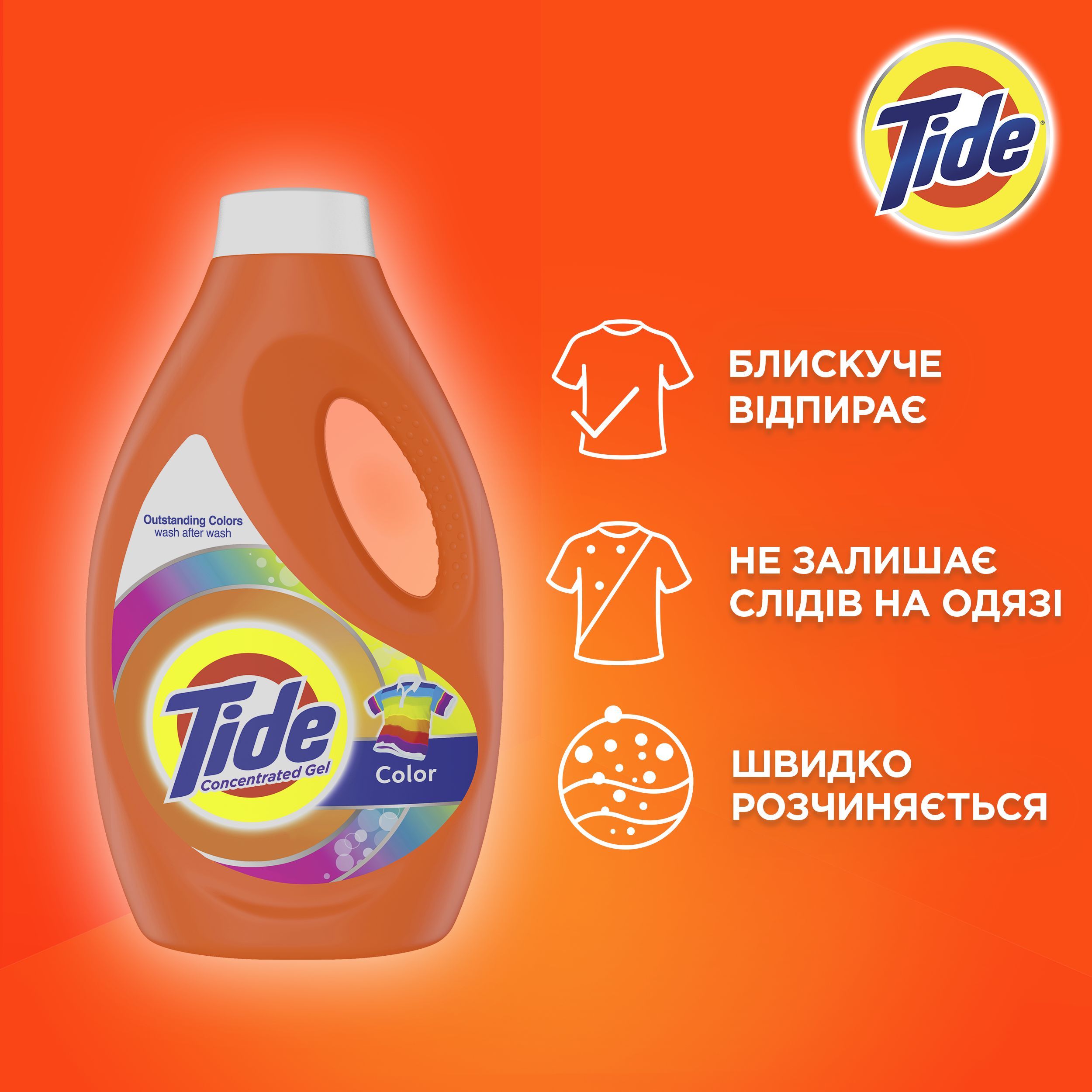 Гель для стирки Tide Color, 0,95 л - фото 3