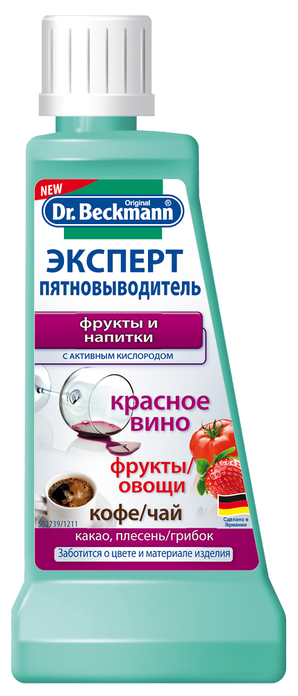 Специальный пятновыводитель Dr.Beckmann Эксперт Фрукты и напитки, 50 мл - фото 1