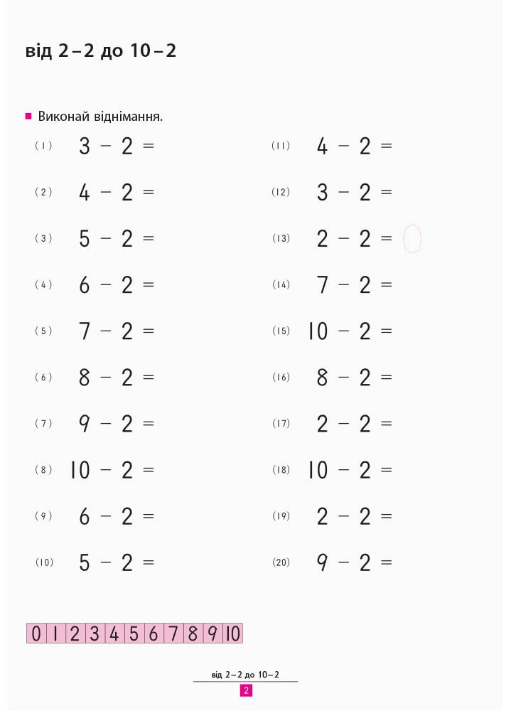 Книга Ранок KUMON. Учимося віднімати - Тору Кумон (С763007У) - фото 2