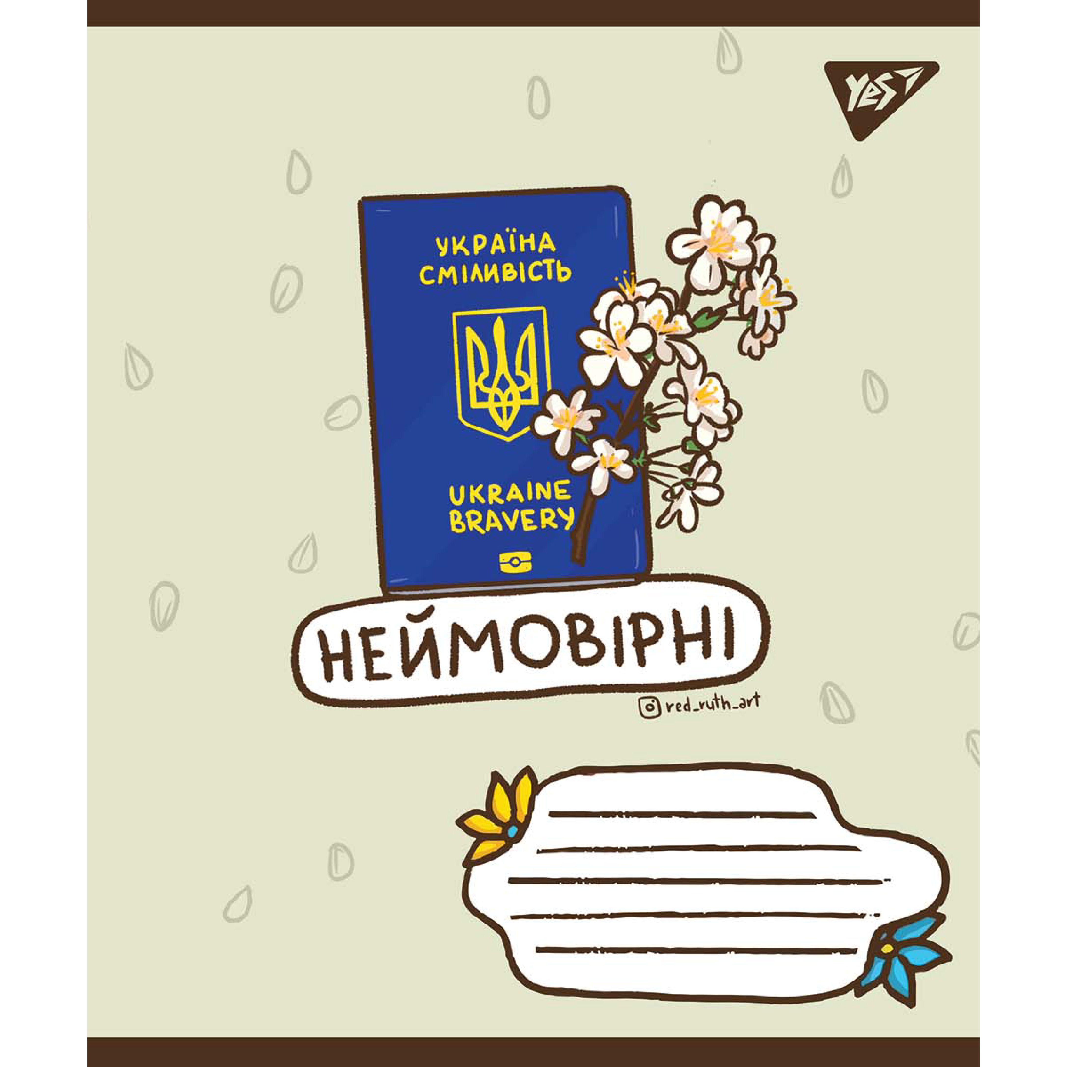 Набір зошитів загальних Yes Ukraine Bravery, A5, в клітинку, 96 листів - фото 2