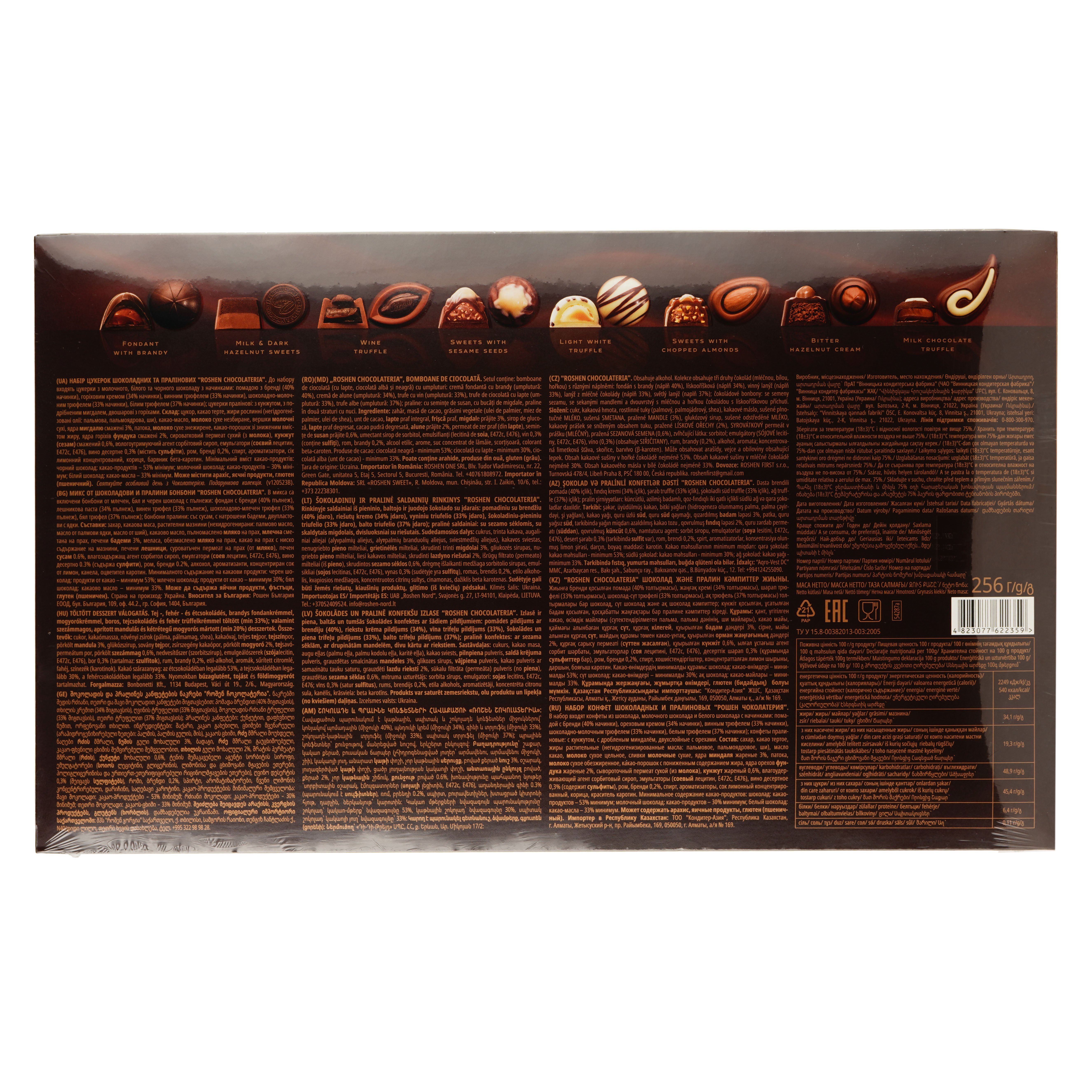 Цукерки Roshen Chocolateria шоколадні, 256 г (769354) - фото 2