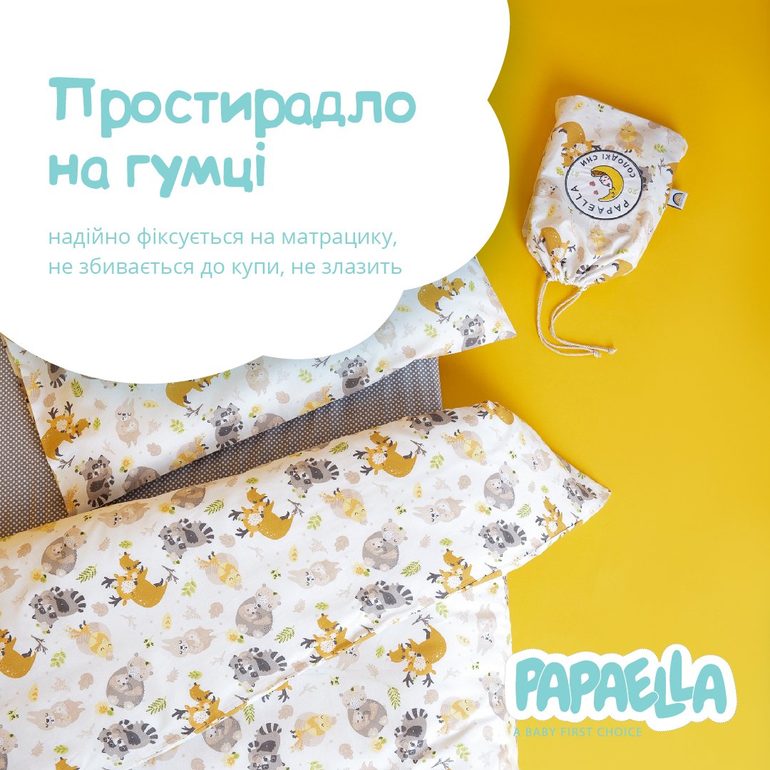 Комплект постільної білизни для немовлят в ліжечко Papaella Обіймашки, 135х100 см (8-33345) - фото 7