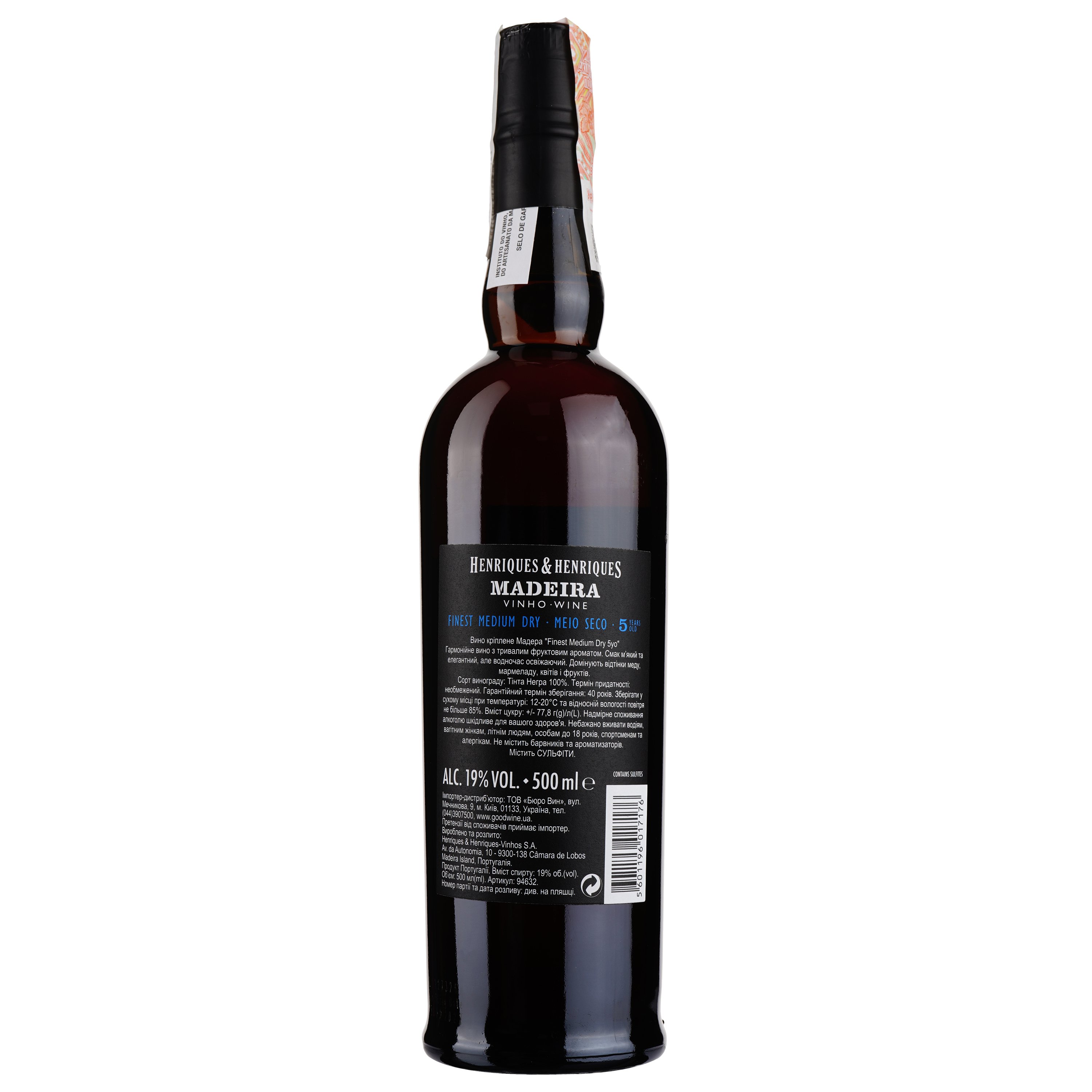 Вино Henriques&Henriques Madeira 5yo Finest Medium Dry, біле, напівсухе, 19%, 0,5 л - фото 2