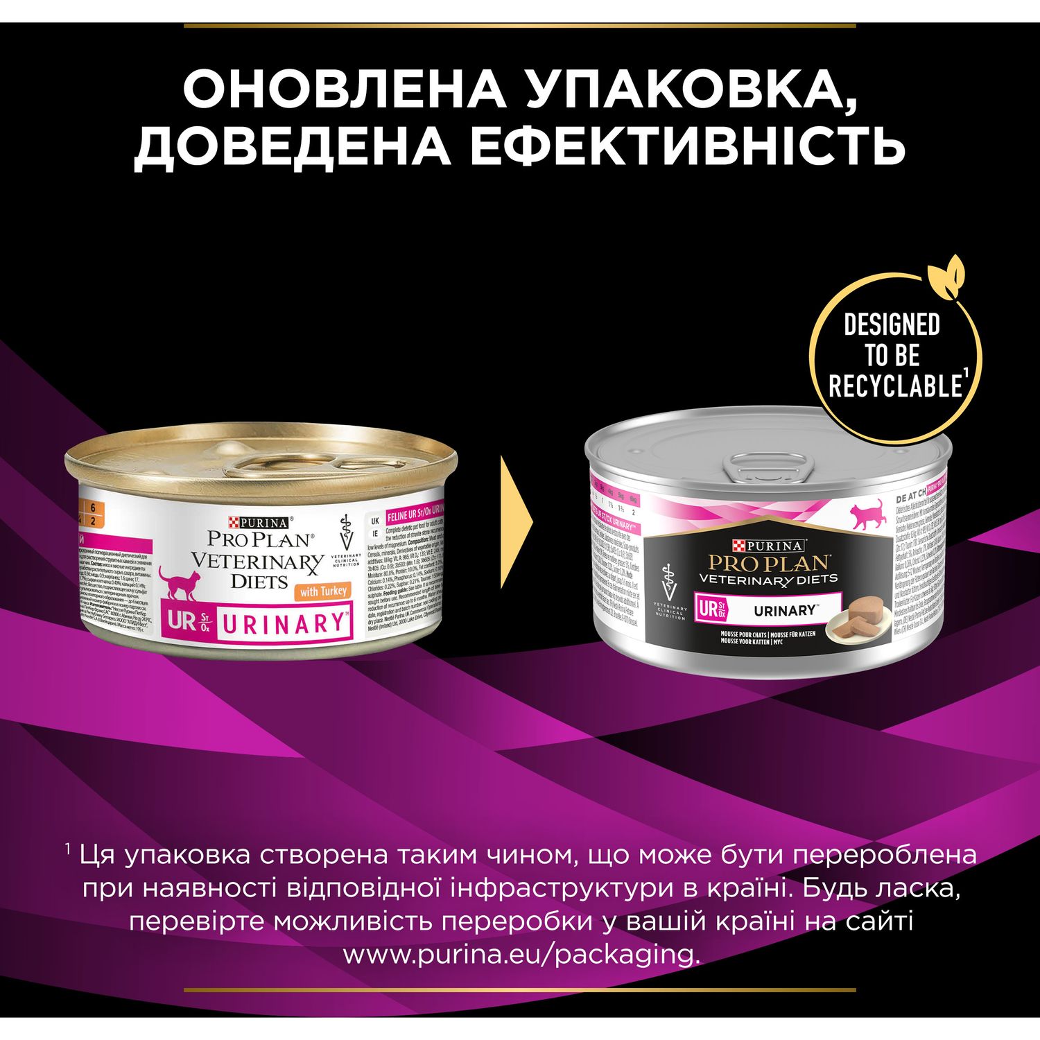 Вологий дієтичний корм для дорослих котів Purina Pro Plan Veterinary Diets UR ST/OX Urinary для розчинення та зниження утворення струвітних каменів 195 г - фото 11