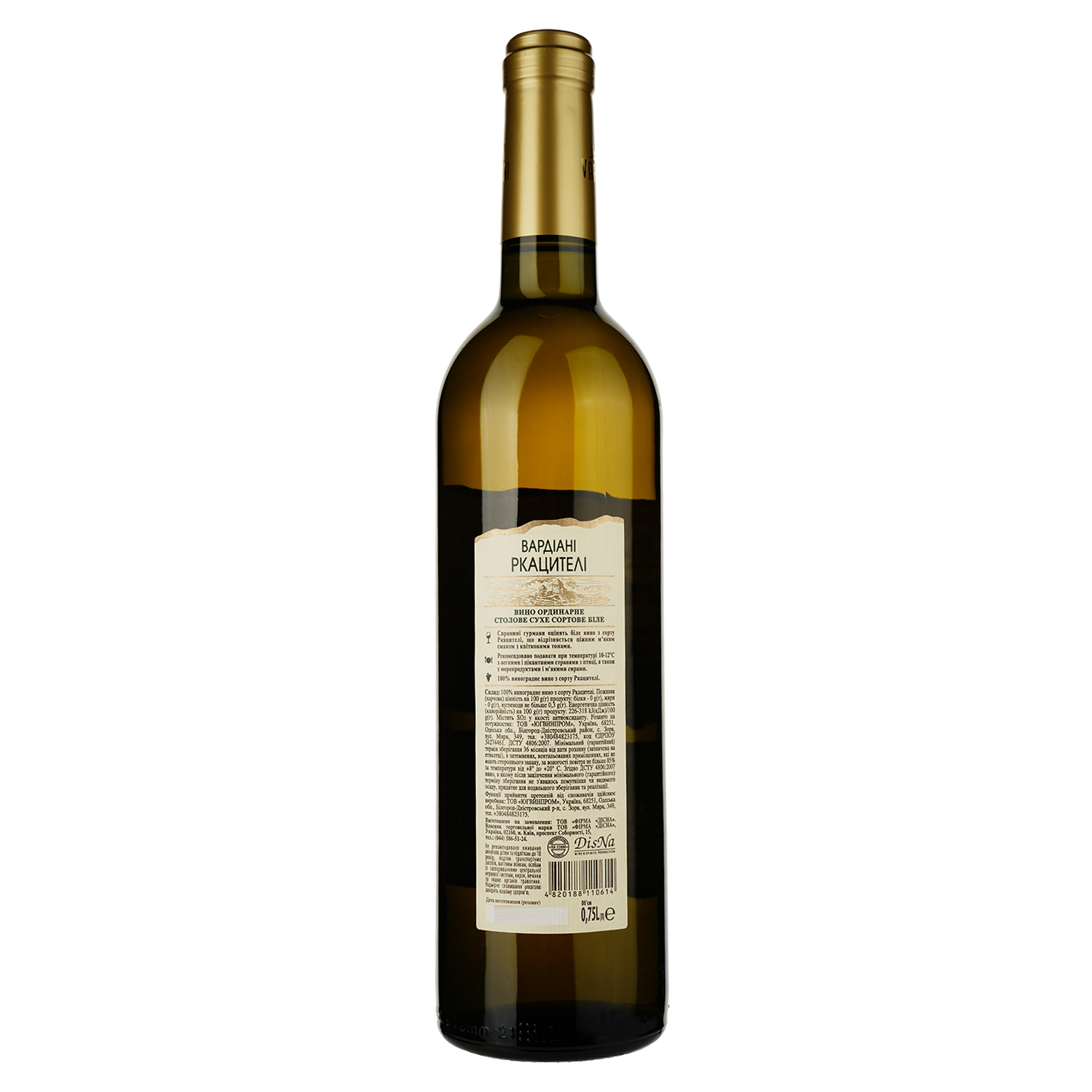 Вино Vardiani Ркацителі, біле, сухе, 0,75 л (478726) - фото 2