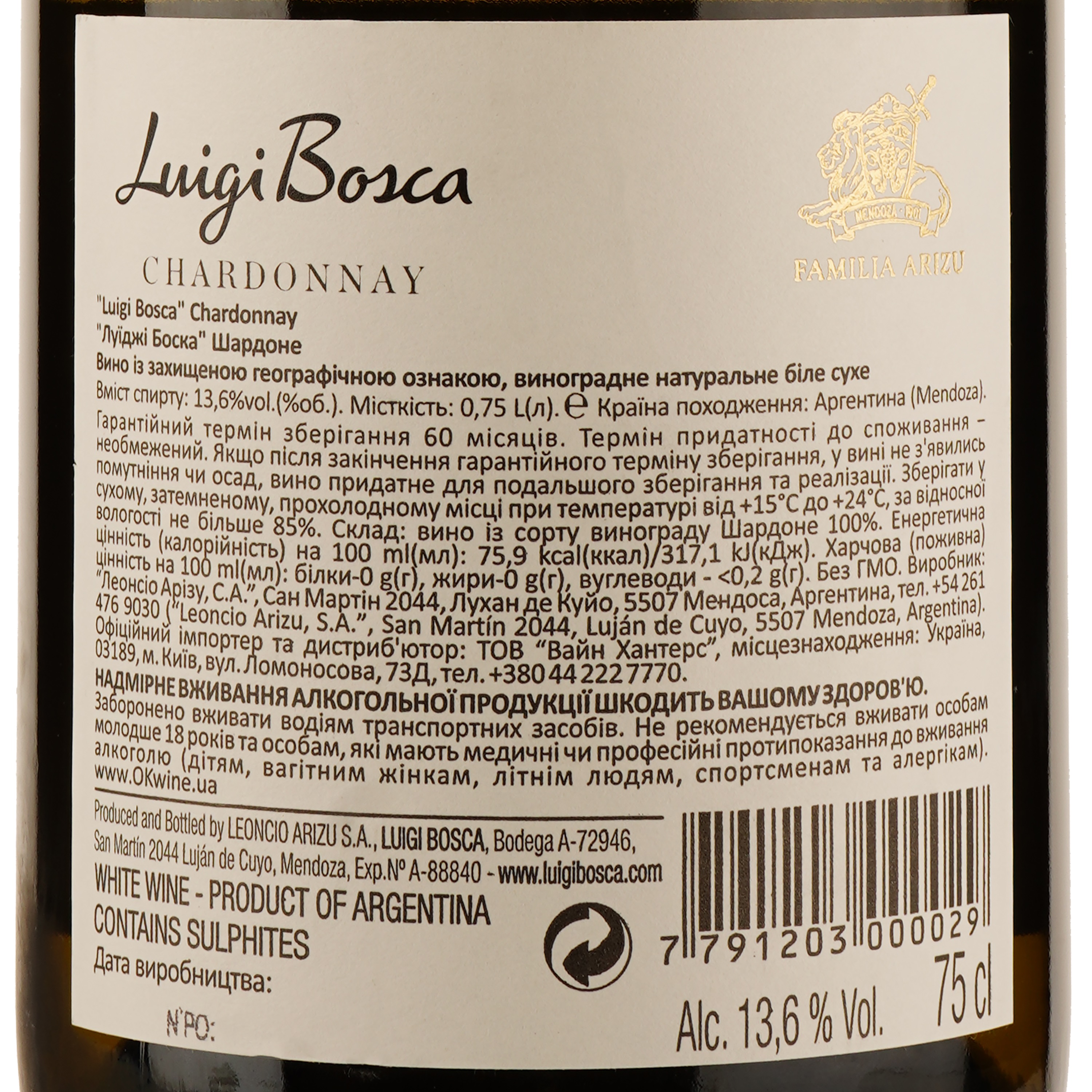 Вино Luigi Bosca Chardonnay, белое, сухое, 0,75 л - фото 3